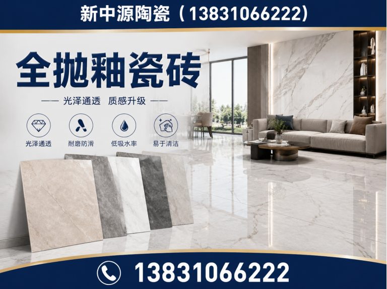邯山区邯郸瓷砖展示图